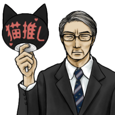 猫好きな人