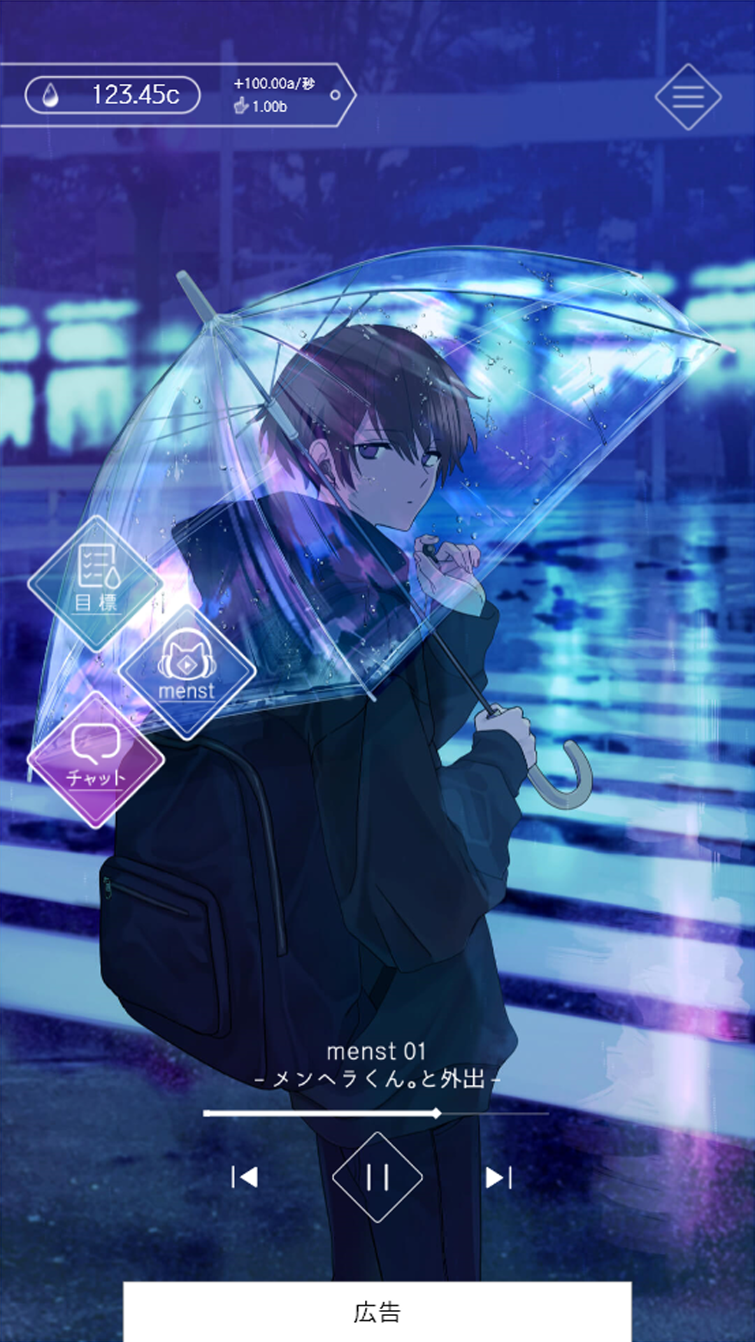 メンヘラくん と日常 公式サイト 合同会社ジョイネット