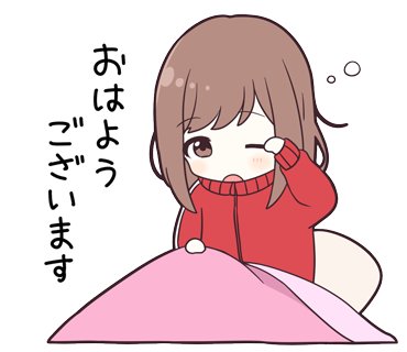 綺麗なおはよう イラスト 無料 美しい花の画像