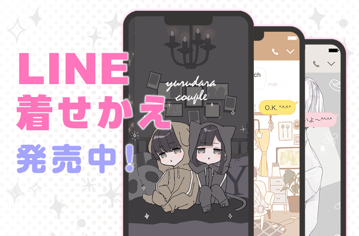 保存版 自作lineスタンプ作成にあたっての制作ガイドライン 気をつけるべき５つのポイント イラスト デザイン制作会社のジョイネット