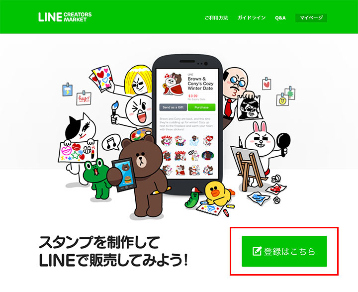 保存版！もう迷わない！自作LINEスタンプを申請・登録する時の６つの