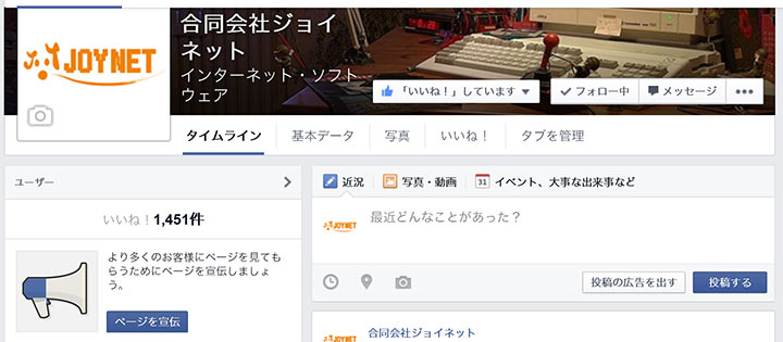 意外に知らない！Facebookのコメントで名前指定して返信する方法