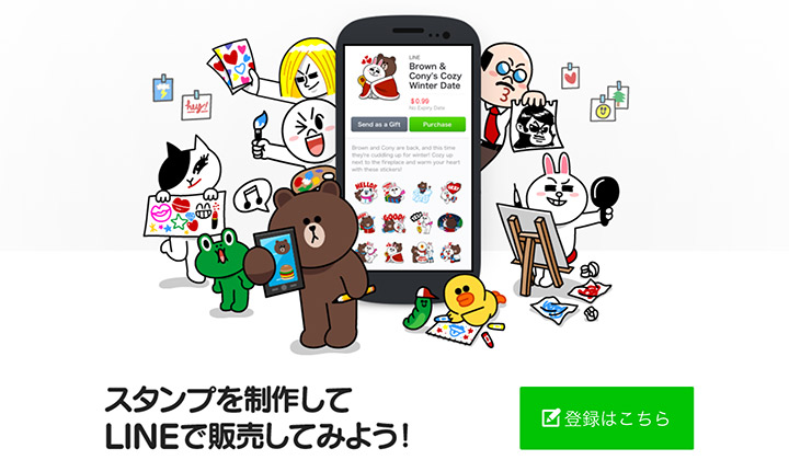 保存版！もう迷わない！自作LINEスタンプを申請・登録する時の６つのポイント