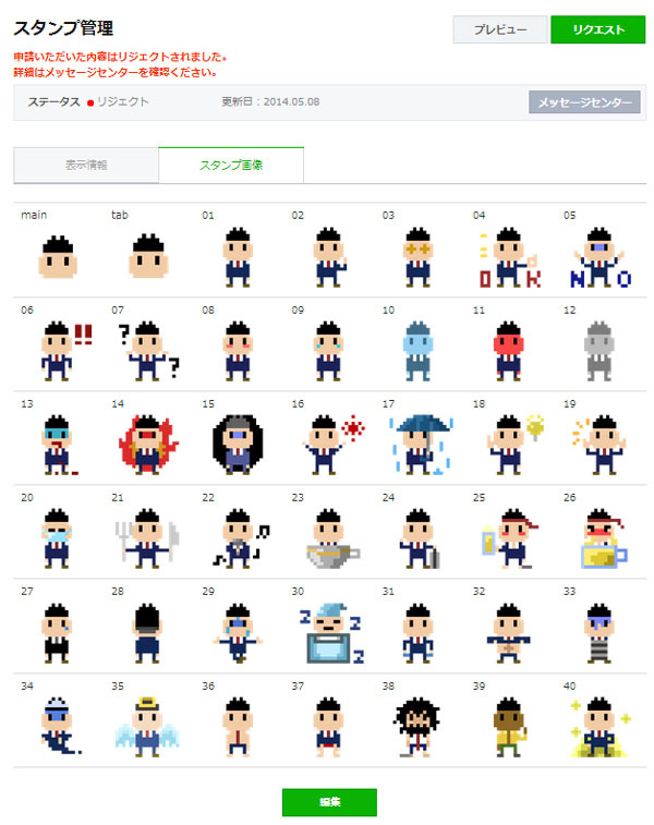 保存版 自作lineスタンプ作成にあたっての制作ガイドライン 気をつけるべき５つのポイント イラスト デザイン制作会社のジョイネット