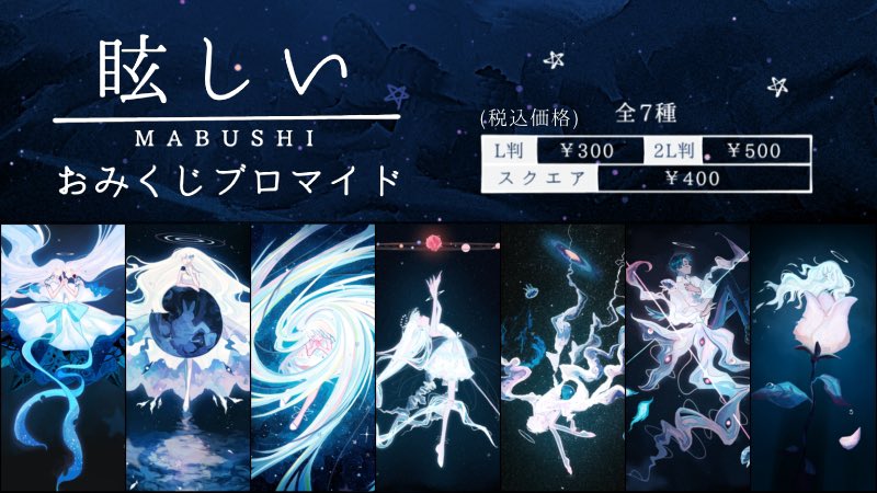 眩しい ローソンプリント限定 第2弾 2023年おみくじ