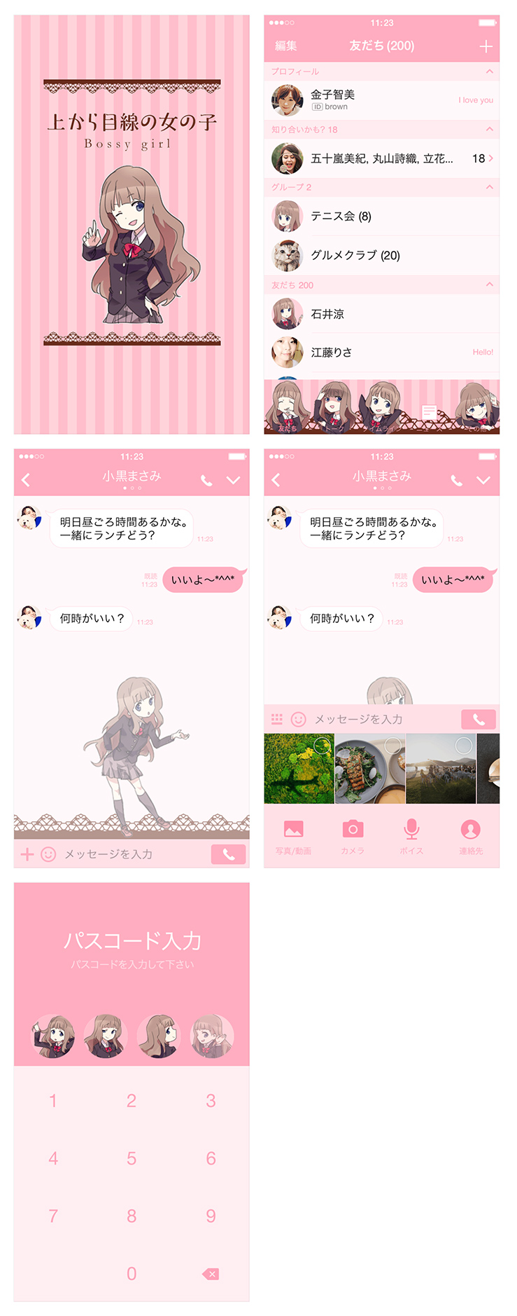 Line着せ替え 上から目線の女の子 の販売を開始しました