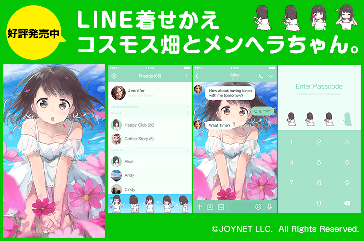LINE着せ替え「コスモス畑とメンヘラちゃん。」の販売を開始しました!