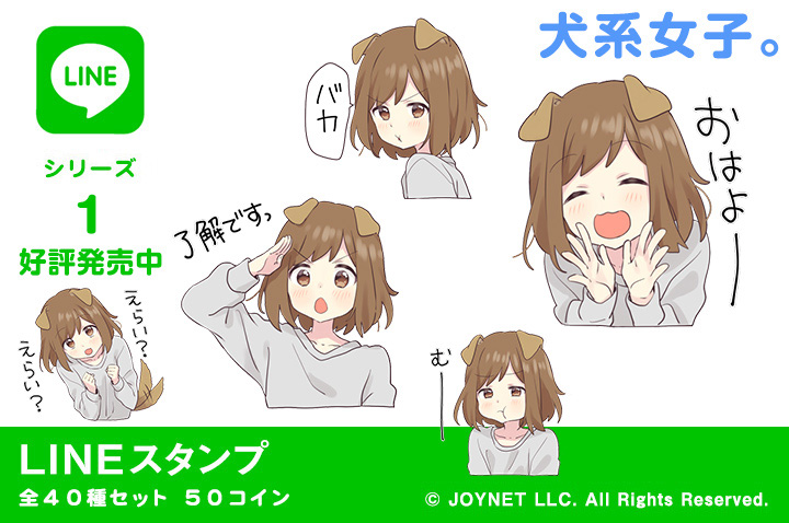 無料素材としてフリー配布 Sns用フリーアイコン素材 犬系女子 イラスト デザイン制作会社のジョイネット