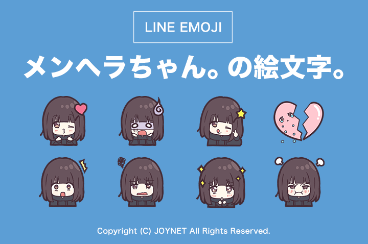 LINE絵文字「メンヘラちゃん。の絵文字。」発売中!