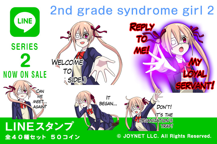Now on sale!! LINE Sticker “2nd grade syndrome girl 2 EN”