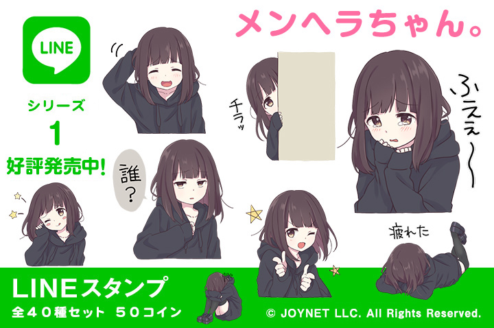 無料素材としてフリー配布!SNS用フリーアイコン素材「メンヘラちゃん。」
