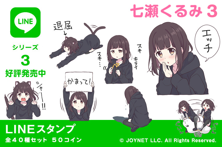 Now on sale!! LINE Sticker “kurumi-chan. 3 EN”