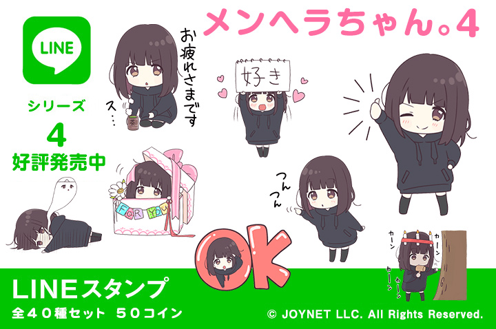 無料素材としてフリー配布!SNS用フリーアイコン素材「メンヘラちゃん。4」