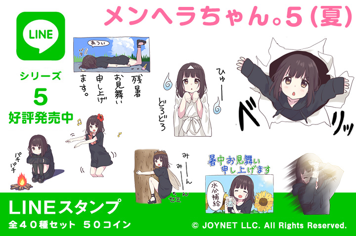無料素材としてフリー配布!SNS用フリーアイコン素材「メンヘラちゃん。5」