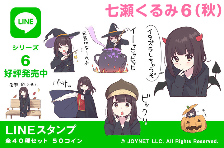 LINE Sticker “kurumi-chan.6 EN” Now on sale!