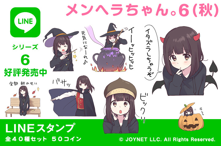 LINE Sticker “Menhera-chan.6 EN” Now on sale!