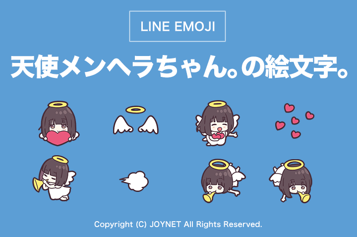 LINE絵文字「天使メンヘラちゃん。の絵文字。」発売中!