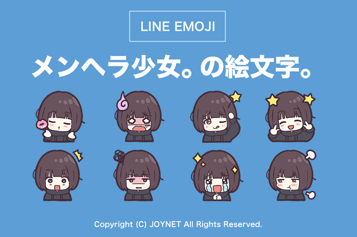 LINE絵文字「メンヘラ少女。の絵文字。」発売中！