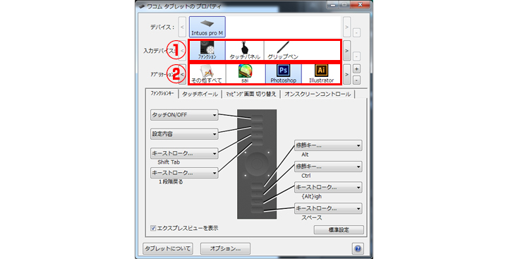 ペンタブ初心者必見ファンクションキー Photoshopおすすめショートカットキーの設定 イラスト デザイン制作会社のジョイネット