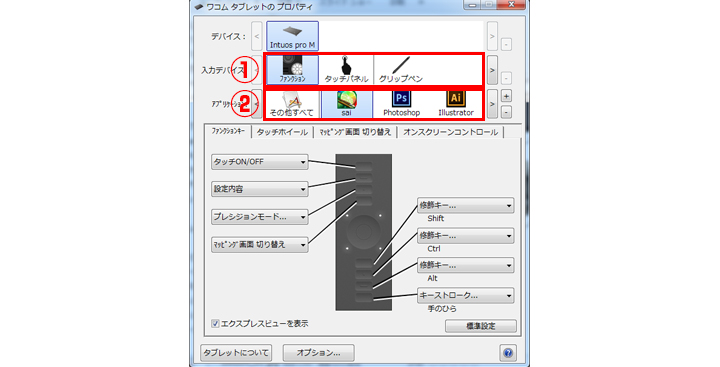 ペンタブ初心者必見ファンクションキー Saiおすすめショートカットキーの設定 イラスト デザイン制作会社のジョイネット