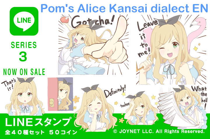 Now on sale!! LINE Sticker “Pom’s Alice Kansai dialect EN”