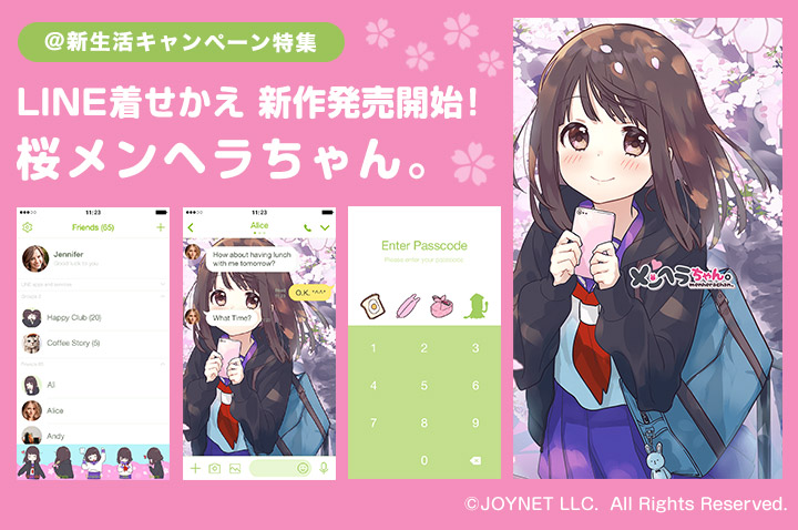 LINE着せかえ「桜メンヘラちゃん。@新生活キャンペーン特集」発売中!