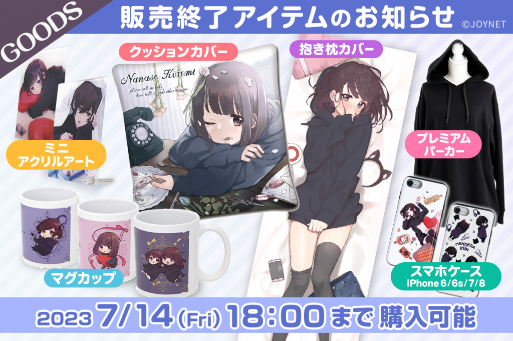 美少年 グッズ バラ売り おれパラ 2017 グッズラインナップを大発表！ | News | Lantis